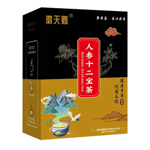 五宝茶男士持续久肾养人参覆盆子八宝茶气补黄精枸杞茶男肾养生茶