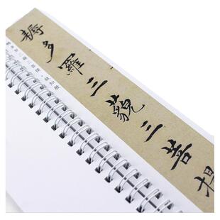 里亩苑 沈度小楷字帖静心抄经毛笔书法繁体字字帖近距离临摹字卡