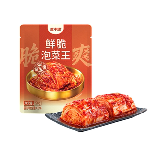 【全新包装】一米八盐中甜益生菌泡菜韩式辣白菜酸辣开胃下饭即食