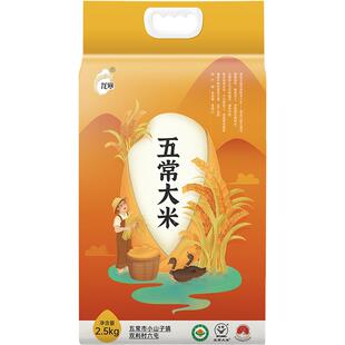 绿山珍品有机优质五常大米2.5kg家庭装非真空东北大米GB/T19266