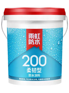雨虹防水防潮快干高效柔韧抗裂