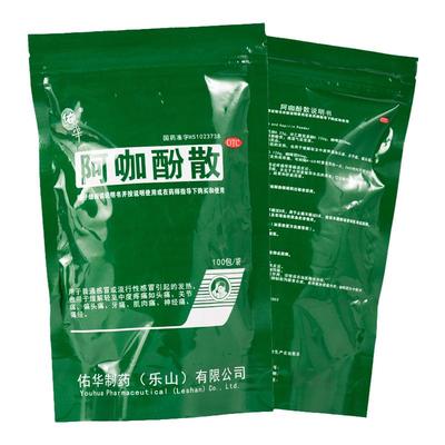 头痛粉阿咖酚散佑华头疼粉正品100包感冒痛经牙痛解热止痛老牌子