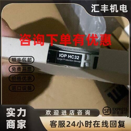 议价IOPHC32英国伊顿MTL浪涌保护器 隔离式安全栅 全新原装 量大