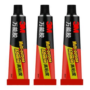 3m强力胶水AD620胶鞋胶多功能补鞋专用胶粘鞋子木头陶瓷修鞋匠用粘得牢皮鞋运动鞋皮革鞋630软性胶鞋厂专用