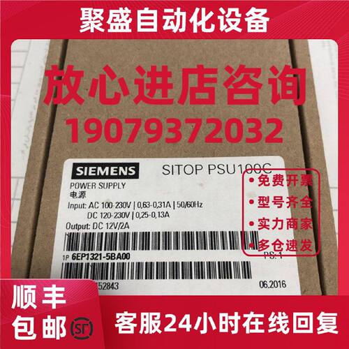 议价6EP1321-5BA00西门子PSU100C 12V/2A调节型电源6EP13215BA00