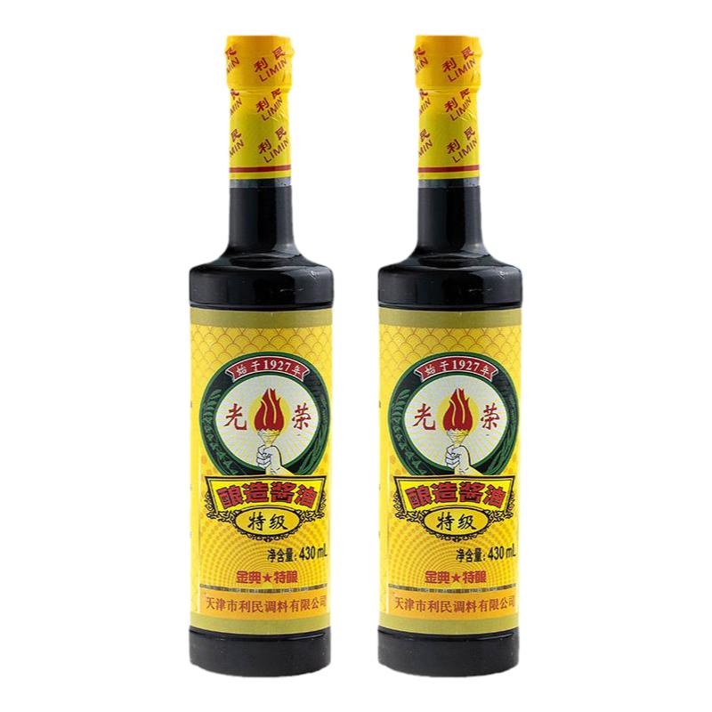 利民光荣特级酱油430ml*2瓶酿造大豆酱油家用烹饪炒菜调味料酱油