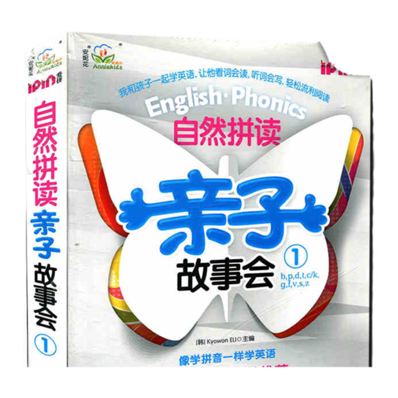 官网正版 安妮花 自然拼读亲子故事会1 共5册 Kyowon ELI 爱拼点读拼读规则 小学英语教材 幼儿园课本 青少年儿童绘本书