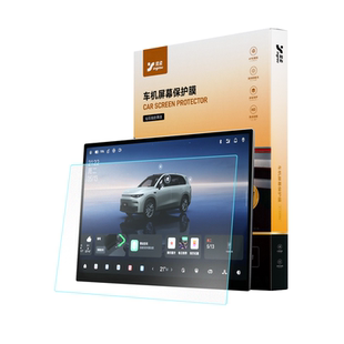 适用零跑C10屏幕C11钢化膜LAFA5中控T03贴膜B01用品C16配件B10屏.