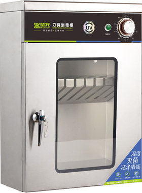 圣托臭氧带锁酒店饭店刀具消毒柜