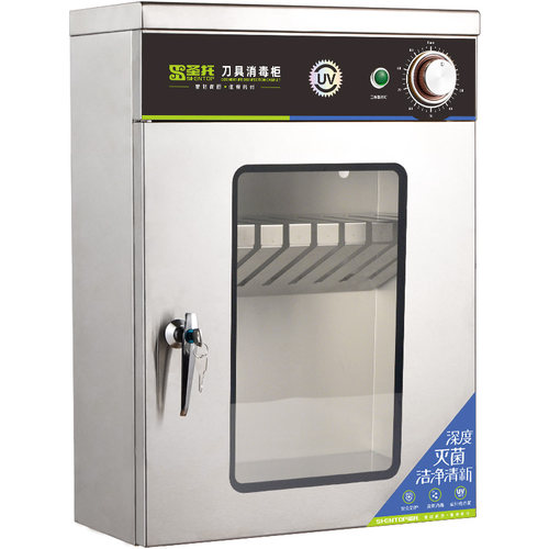 圣托紫外线刀具消毒柜商用壁挂式臭氧带锁菜刀消毒机酒店饭店厨房