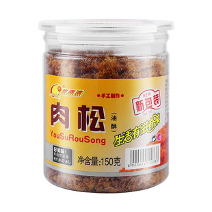 福建罗源湾150克*2油酥肉松烘焙寿司猪肉松儿童早餐配粥拌饭批发