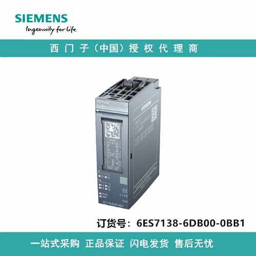 议价6ES7138-6DB00-0BB1西门子TM 脉冲2x24V PWM和脉冲输出 双通