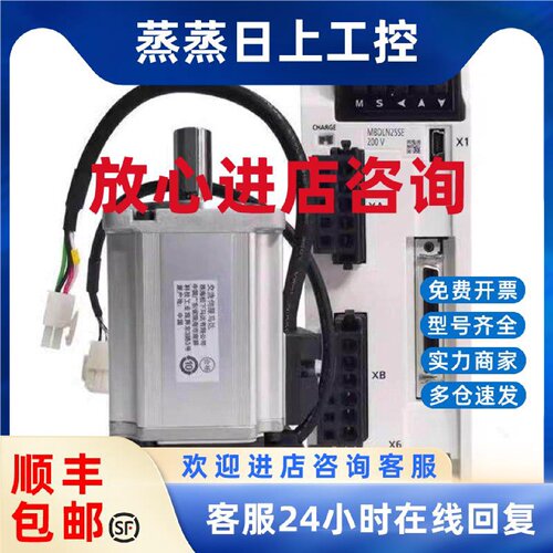议价松下伺服电机750W驱动器MHMF082L1V2M/U2M/MCDLN35SE/SG/SF/B