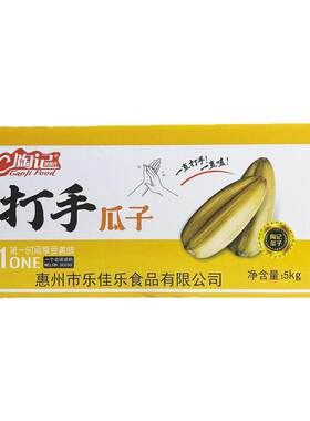 陶记打手瓜子5kg整箱多味葵花籽