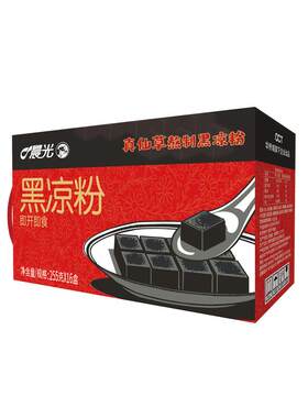 晨光黑凉粉255g*16盒*2箱