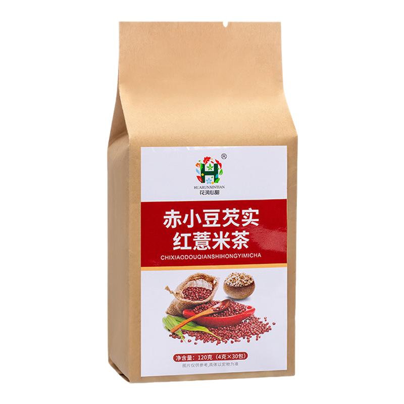 【正品】花润心甜赤小豆红薏米茶