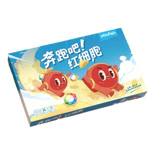 Yaofish鳐鳐鱼奔跑吧红细胞儿童桌游幼儿人体科普认知益智玩具5+