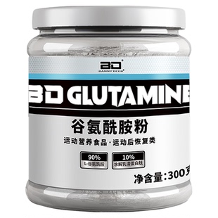 BD必第能量谷氨酰胺粉训练恢复纯谷氨酰胺300g补充运动非肌酸支链