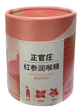 韩国正官庄红参润喉糖60g 零食薄荷香枇杷叶官方旗舰店嗓子喉咙疼
