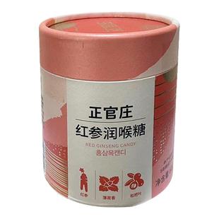 韩国正官庄红参润喉糖60g 零食薄荷香枇杷叶官方旗舰店嗓子喉咙疼