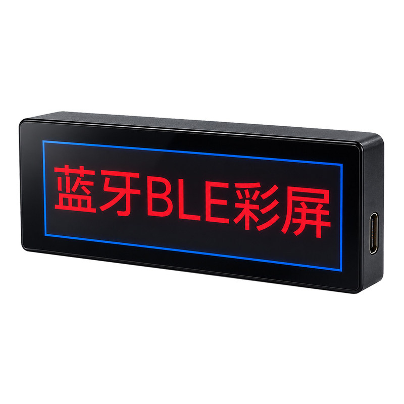 智能蓝牙LCD胸牌显示屏工牌