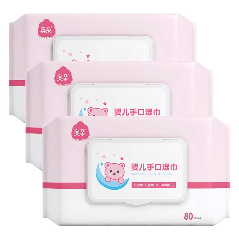 奥朵婴儿湿巾手口专用清洁无荧光剂加厚基础包装无纺布擦嘴湿巾