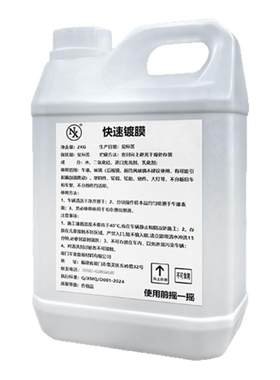NX快速镀膜荷叶疏水高亮度易操作