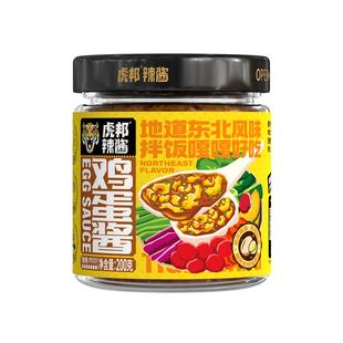 虎邦鸡蛋酱200g东北农家鲜椒黄豆大酱拌面菜饭包调味
