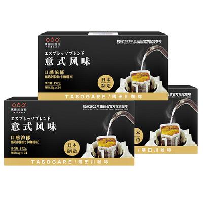 隅田川意式经典现磨手冲挂耳咖啡