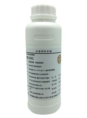 进口食品级水蜜桃香精商用烘焙