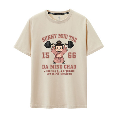 大明王朝1566举重冠军Sunny Mud Toe严世蕃小阁老周边短袖T恤衣服