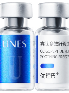 蒋博士力荐！优理氏冻干粉祛痘快