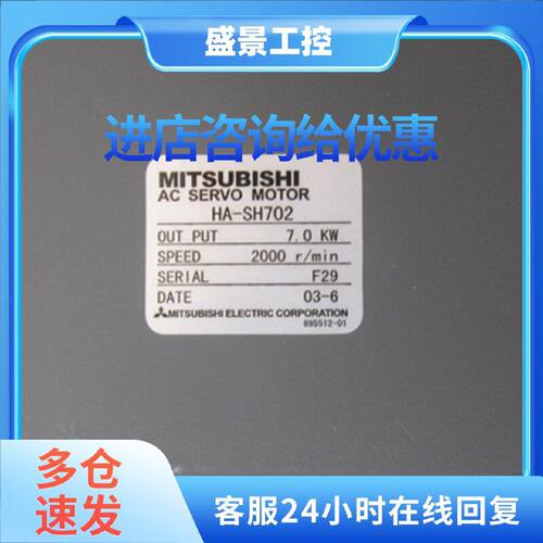 议价供应全新原装三菱伺服电机HA-SH702