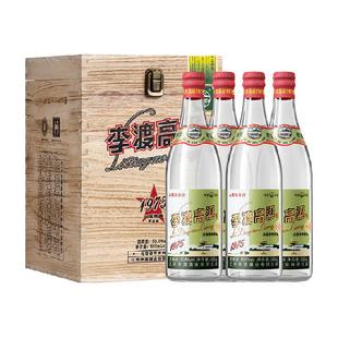 李渡高粱1975 元窖香白酒50.8度500ml*4 礼盒装