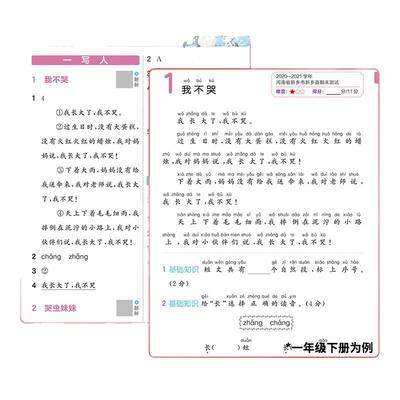 小学语文阅读真题二年级