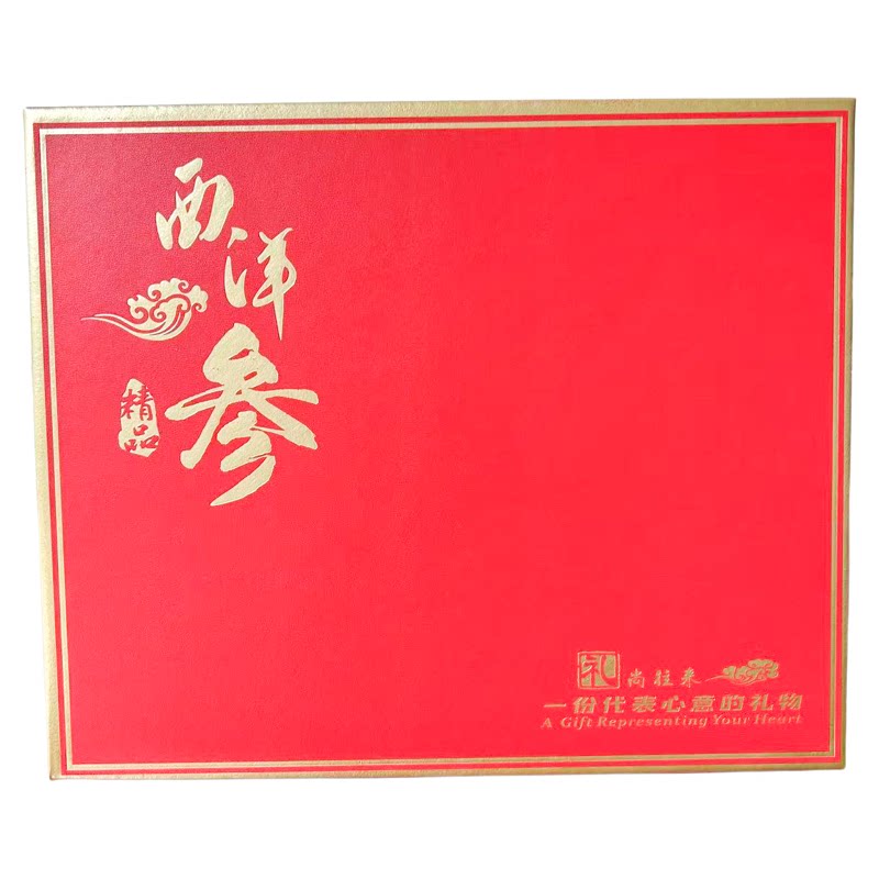 加拿大进口西洋参礼盒中秋节送礼