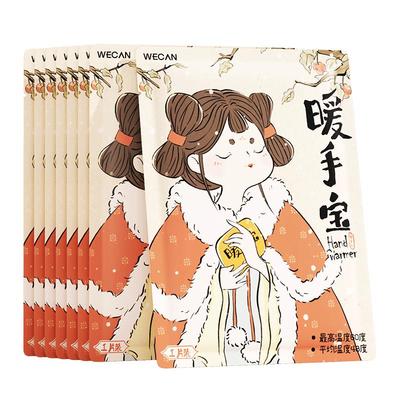 维康暖手宝自发热暖宝宝