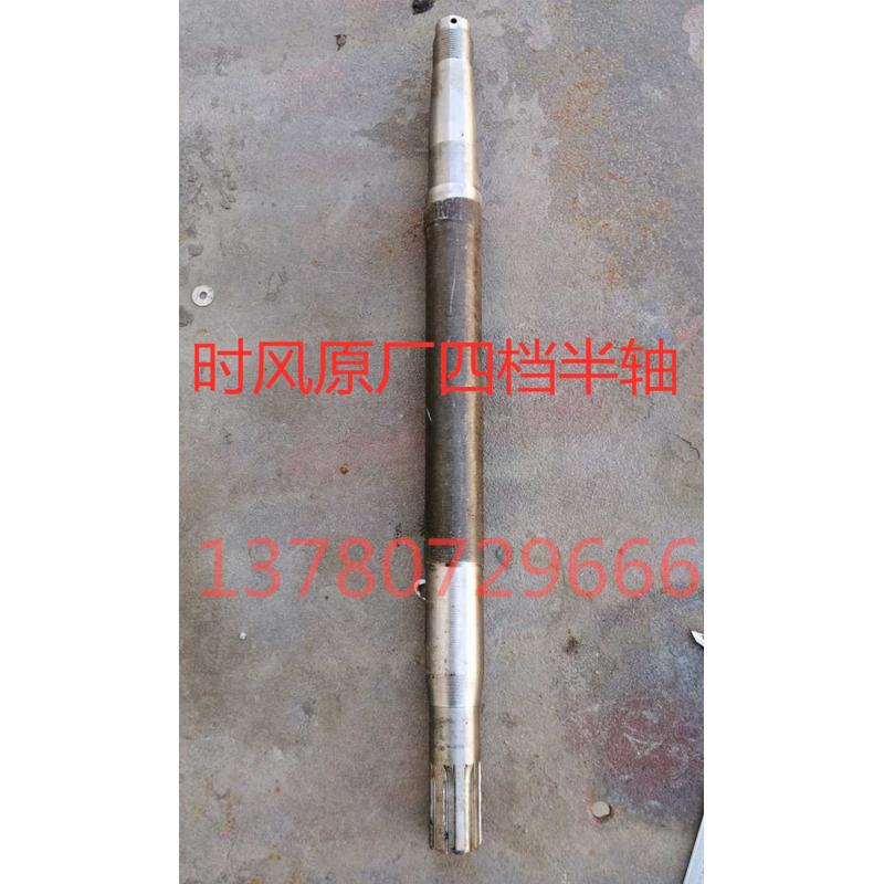 时风农用三轮车四档双208轴承半轴 8键双轴承半轴35*615