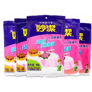 10袋包邮妙洁一次性桌布台布圆方长桌2米1.8米1.6米红色白色厚实
