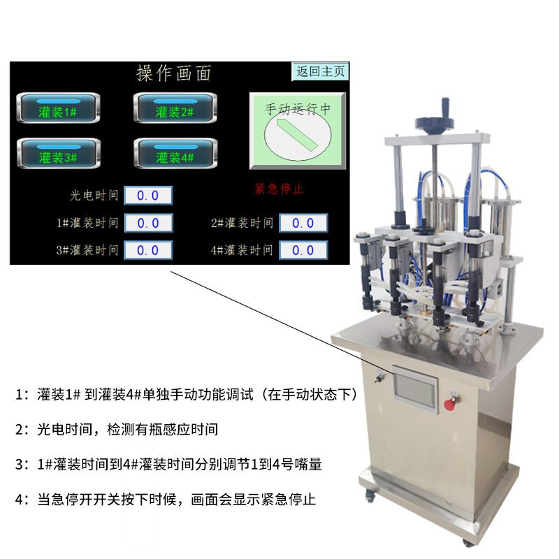 四头香水罐装机真空负压药液香薰定量液态分装灌装机设备定量精准