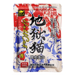 钓鱼王地狱猫昆虫蛋白鱼饵料今晚吃鱼腥香黑坑野钓鲫鲤草鳊鲮罗非