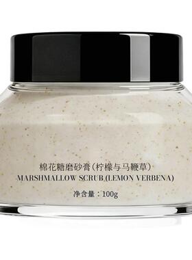 辛瓦伊棉花糖磨砂膏去角质刷酶