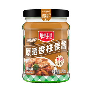 厨邦柱候酱220g瓶家用炖肉炒菜柱侯鸭烤肉酱排骨调味品焖排骨家用