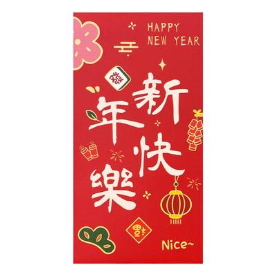小清新年快乐2025蛇年利是封红包