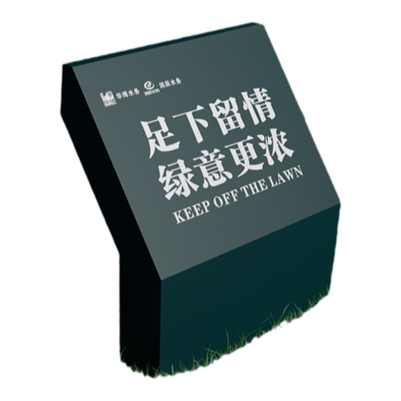 定制小区花草牌标识牌园林温馨提示牌镀锌板烤漆户外标识牌戏水牌