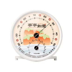 美德时家用温湿度表室内客厅摆件干湿温度计高精准婴儿房新年贺岁