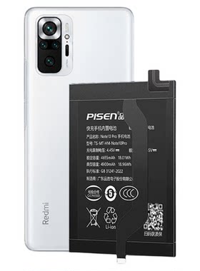 国补20%/3C认证品胜适用红米note10pro手机电池note12turbo更换note11tpro维修note12pro+正品