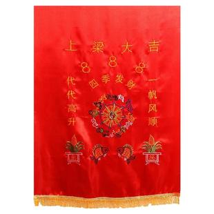 新房上梁大吉幅布新居旺聚财风水八卦四季发财代代高升上大梁红布