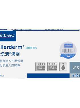 virbac维克爱乐滴修护皮肤真菌
