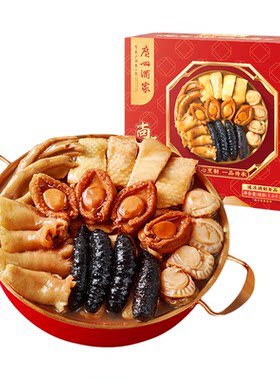 广州酒家佛跳墙大盆菜年货礼盒